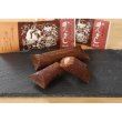 画像3: 土佐銘菓　かんざしチョコ４個入 (3)