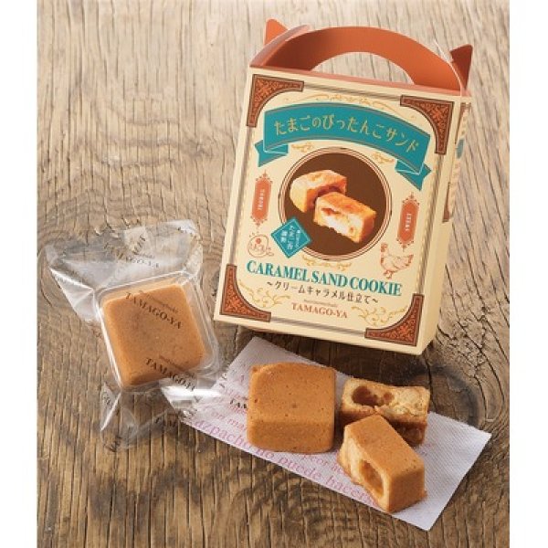 画像2: たまごのぴったんこサンド（５個入） (2)