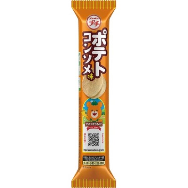 画像2: ブルボン　プチ　ポテトコンソメ味３５ｇ (2)