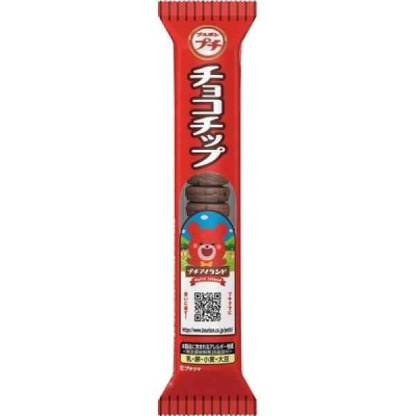 画像2: ブルボン　プチチョコチップ４７ｇ (2)