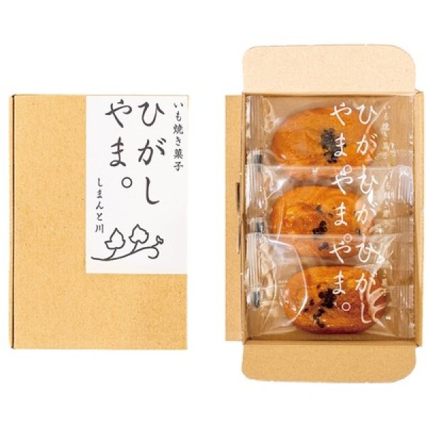 画像2: いも焼き菓子　ひがしやま。ミニ３枚入り (2)