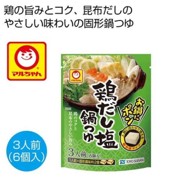 お鍋にポン　鶏だし塩鍋つゆの写真