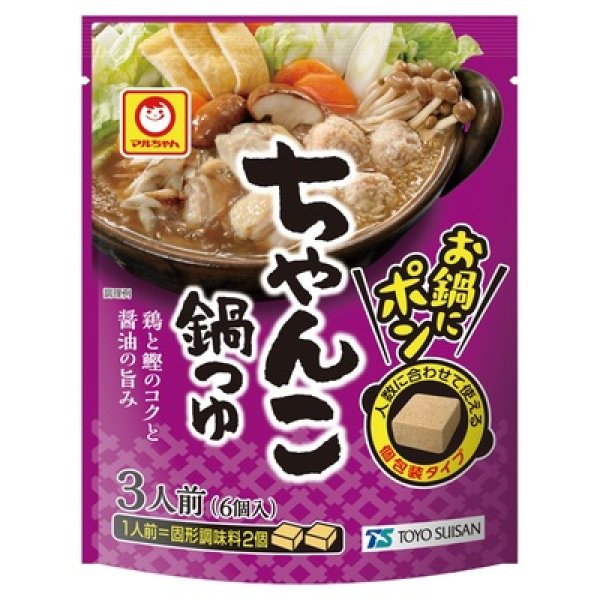 画像2: お鍋にポン　ちゃんこ鍋つゆ (2)