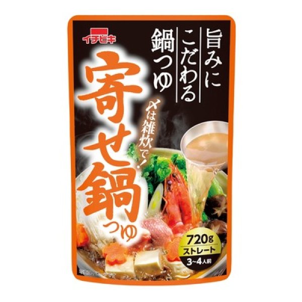 画像2: 寄せ鍋つゆ７２０ｇ (2)