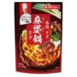 画像2: 本格中華シェフ　安川哲二監修　麻婆鍋スープ７００ｇ (2)
