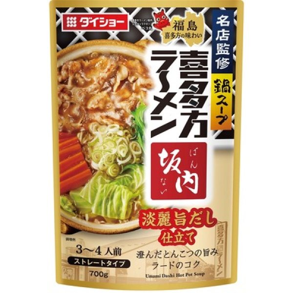画像2: 名店監修鍋スープ「喜多方ラーメン　坂内」淡麗旨だし仕立て７００ｇ (2)