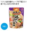 味の素　鍋キューブ　鶏だしコク醤油７個入の写真