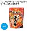 味の素　鍋キューブ　うま辛キムチ７個入の写真