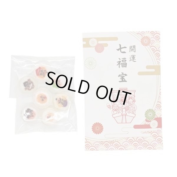 開運　七福宝あめの写真