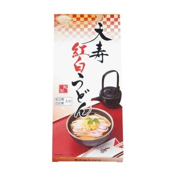 画像2: 天寿紅白うどん４束 (2)