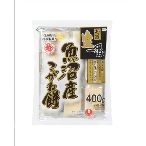 越後製菓　生一番　魚沼産こがね餅４００ｇの写真