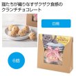 ベビーミャオ　にゃんこクランチチョコ　白桃の写真
