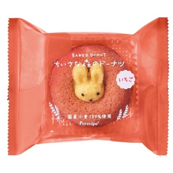 画像2: フォレシピ　ちいさな森のドーナツ　うさぎイチゴ (2)