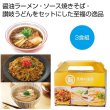 至福の逸品　贅沢３種食べ比べセットの写真