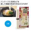 感謝　讃岐うどん　ハレの日ふるまい麺５束の写真