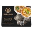 画像2: 至福の逸品　極旨生麺　ラーメン食べ比べ４食組 (2)