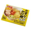 画像2: ＴＫＭ　たまごかけ麺２食組 (2)