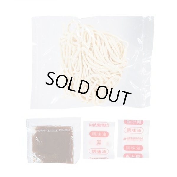 画像3: アブラバカマシ豚骨醤油ラーメン１食 (3)