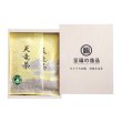 画像3: 至福の逸品　木箱入り「カネタ太田園」静岡天竜茶 (3)