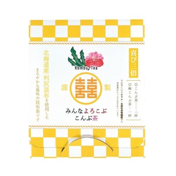 画像2: みんなよろこぶ　こんぶ茶セット (2)