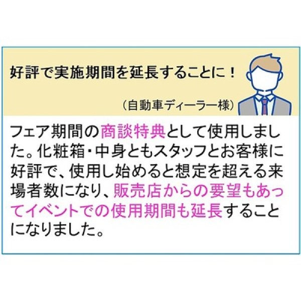 画像4: 越後製菓　感謝のお菓子〜ありがとう〜（黄色） (4)