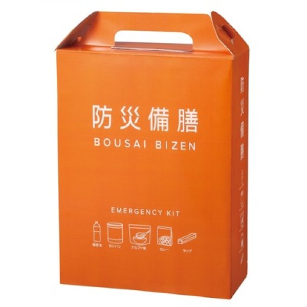 画像2: 防災備膳（Ａ４判サイズ） (2)