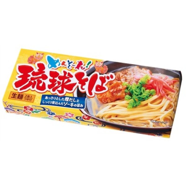 画像2: めんそ〜れ！琉球そば２食 (2)