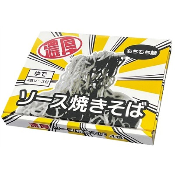 画像2: 濃厚ソース焼きそば４食 (2)