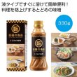 至福の逸品　とどめの味噌３３０ｇの写真