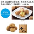 北海道産じゃがいも（男爵）４００ｇの写真
