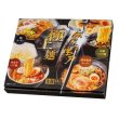 画像2: 伝家の宝刀　極上麺４食組 (2)