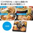 伝家の宝刀　極上麺４食組の写真