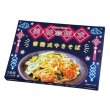 画像4: 美味探求アジアンフード　香港式やきそば３食組 (4)