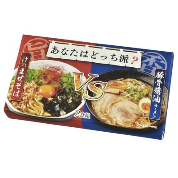 画像2: あなたはどっち派？汁ありＶＳ汁なし豚骨醤油２食組 (2)