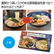 あなたはどっち派？汁ありＶＳ汁なし豚骨醤油２食組の写真