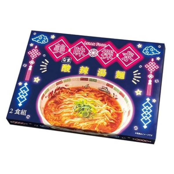 画像2: 美味探求アジアンフード　酸辣湯麺２食組 (2)