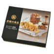 画像2: 至福の逸品　キャラメル風味アーモンドおかき６５ｇ (2)