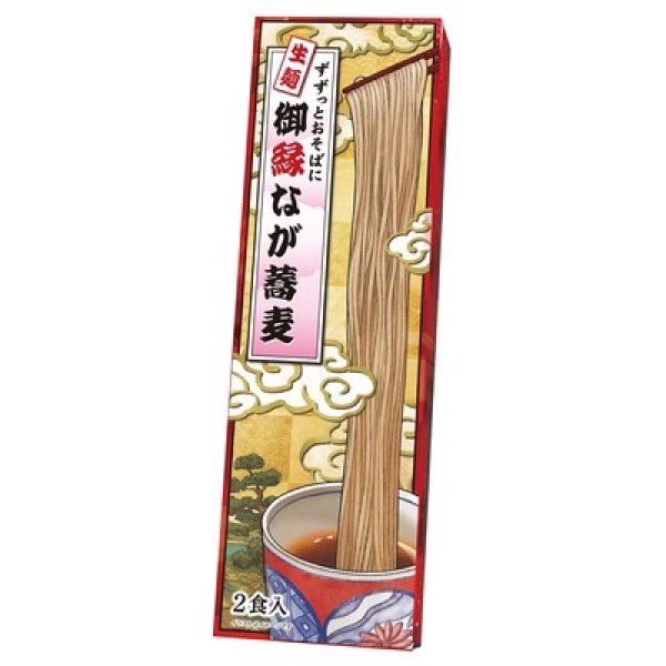 画像2: ずずっとおそばに　御縁なが蕎麦２食入 (2)