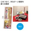 ずずっとおそばに　御縁なが蕎麦２食入の写真