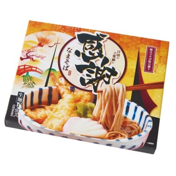 画像2: 製麺所直送　感謝のなまそば４食入り (2)