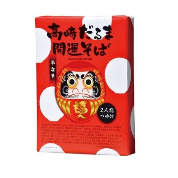 画像3: 高崎だるま　開運そば２食組 (3)