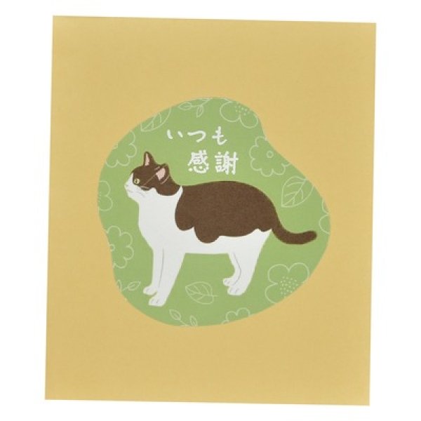 画像2: 〜感謝の気持ちを添えて〜コーヒー２包　いつも感謝 (2)