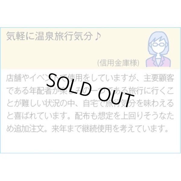 画像4: 日本のこころ　湯めぐり七点揃え (4)