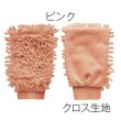 画像3: もふもふお掃除グローブ１個 (3)