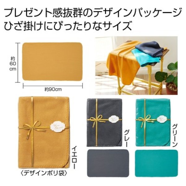 ウォームブランケット　１枚の写真