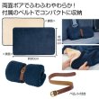 くるっと収納　ダブルボアブランケットの写真