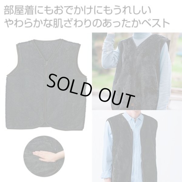 ふわふわボアベストの写真