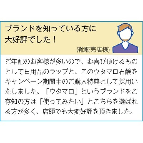 画像2: ウタマロ洗濯石けん１３３ｇ (2)