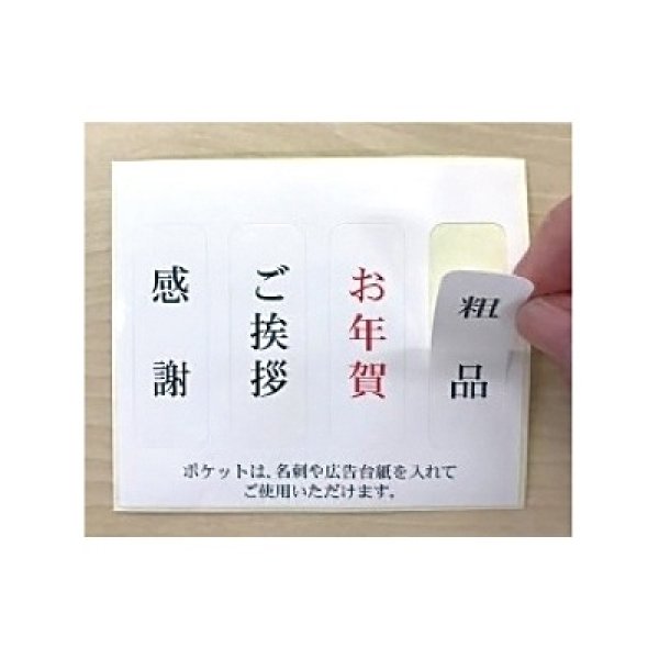 画像2: ネピア　鼻セレブＩＴＳＵＭＯ４８Ｗ（名刺ポケット付き） (2)