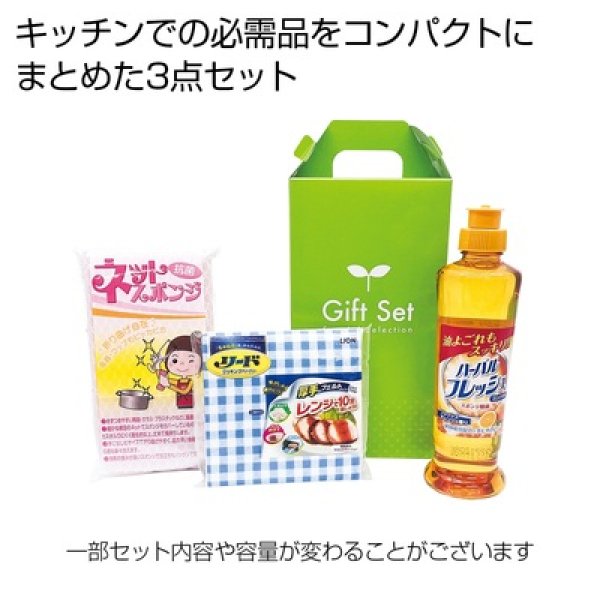 お手軽キッチン３点セットの写真